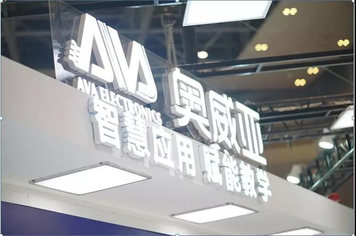 奧威亞如何將智慧二字，真正融入到教學(xué)全過程？