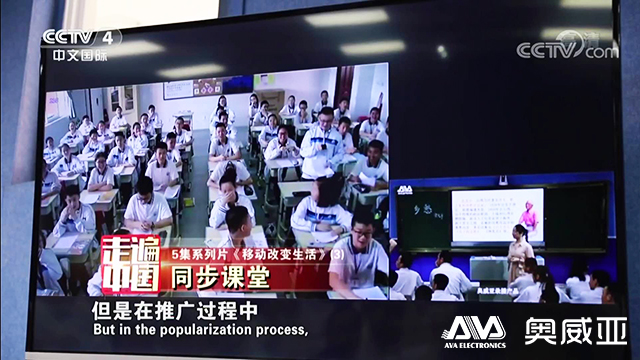 同步課堂 | 奧威亞又雙叒叕在CCTV出鏡了！