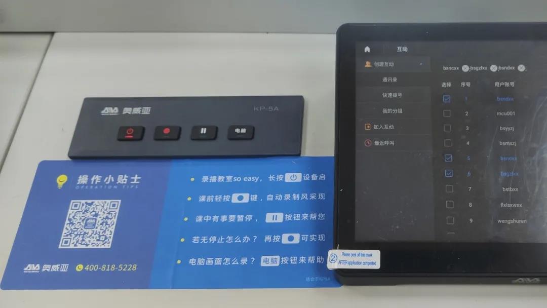 海南白沙：專遞課堂，激活鄉(xiāng)村教育的“神經(jīng)末梢”5.jpg