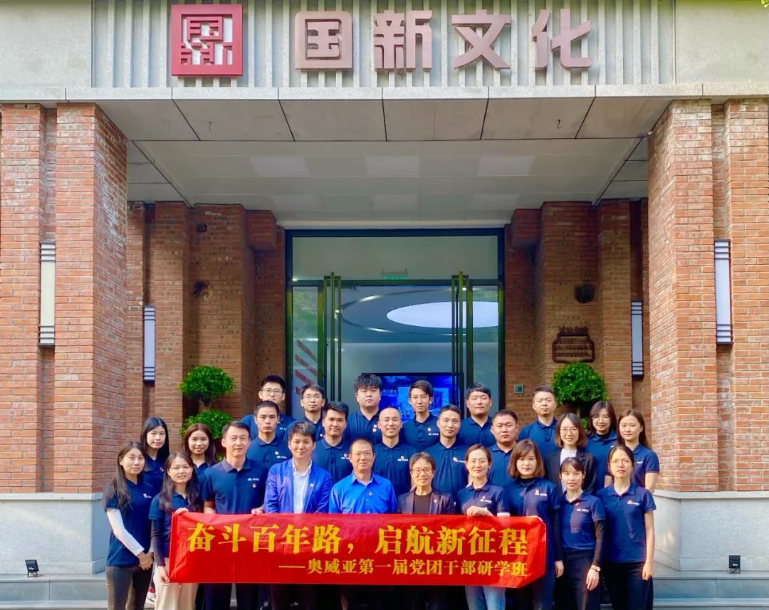 奮斗百年路，啟航新征程