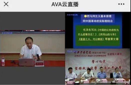 【人民日報(bào)】百年華誕，警心向黨——蘇州公安開展黨史學(xué)習(xí)教育線上課堂2.jpg