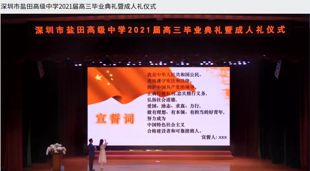 畢業(yè)季，每一學(xué)段都攜手共進(jìn)