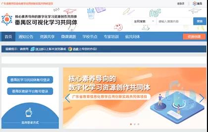 以信息化為支撐，構建數(shù)字資源與教育教學深度融合機制1.jpg