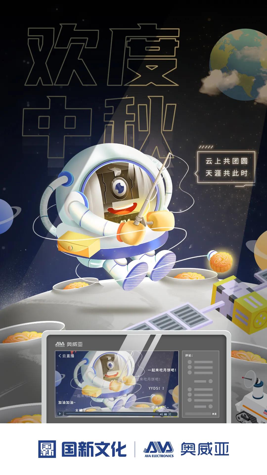 濃情月意，闔家美滿，喜迎中秋慶團(tuán)圓.jpg