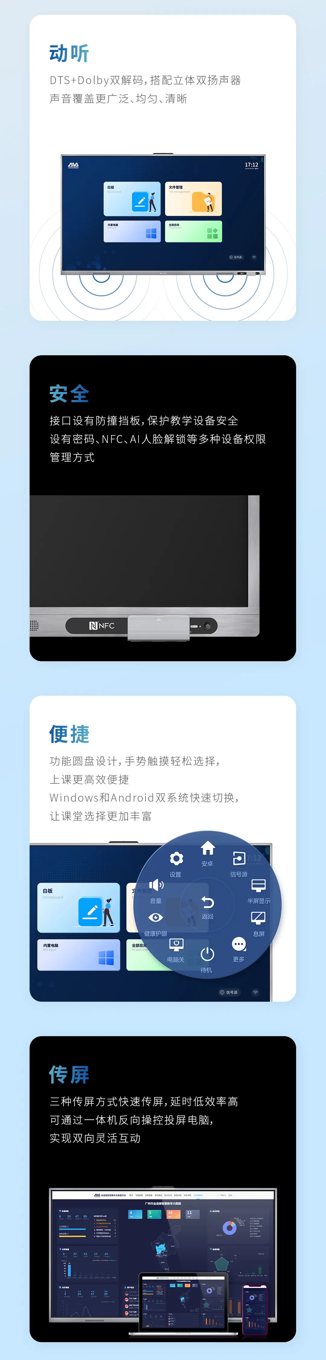 新品來(lái)襲 - “看”！奧威亞智能交互一體機(jī)3.jpg