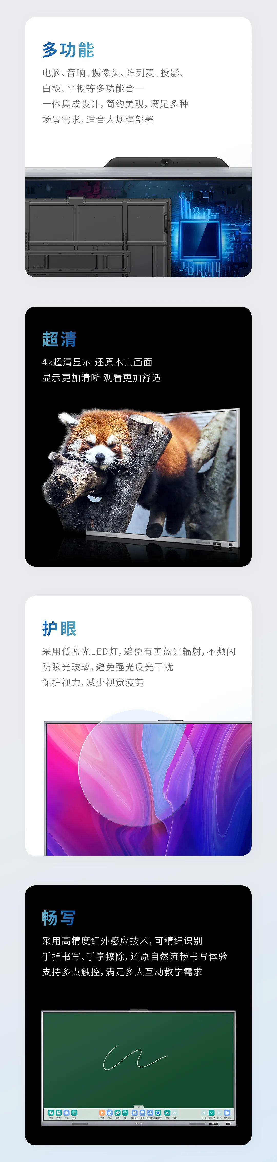 新品來(lái)襲 - “看”！奧威亞智能交互一體機(jī)2.jpg