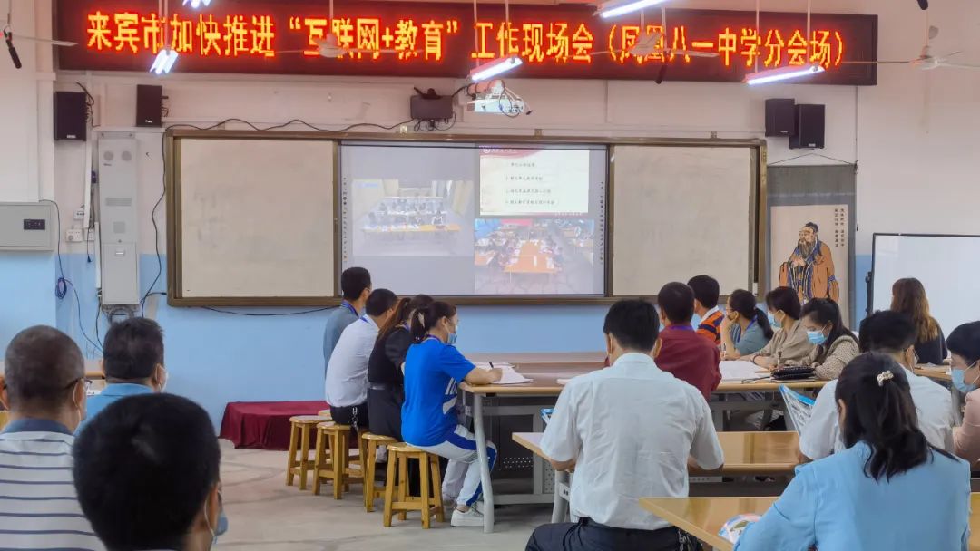 來賓市第六中學(xué)與鳳凰鎮(zhèn)初級中學(xué)集體教研，奧威亞全連接教研.jpg