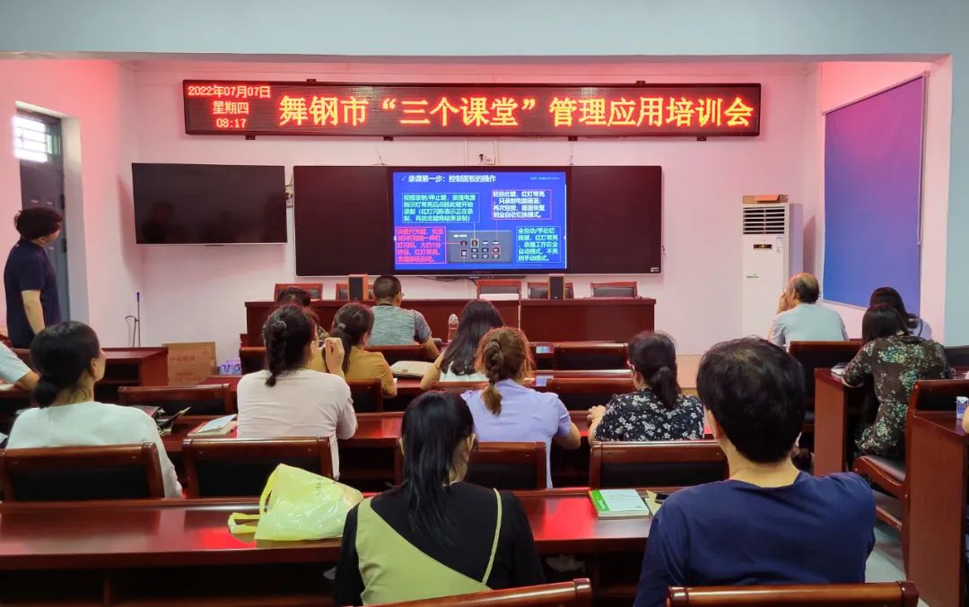 各中小學(xué)校的“三個課堂”學(xué)校管理員、名師、骨干教師等參加了培訓(xùn)會.jpg
