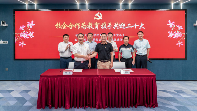 校企合作為教育，攜手共迎二十大