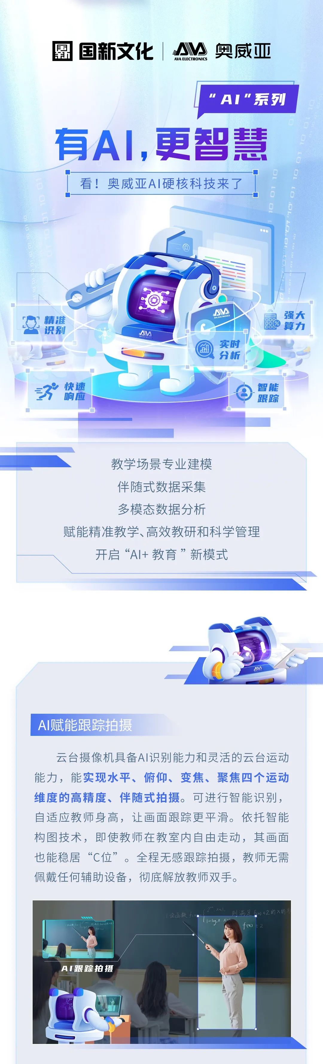 【AI系列】奧威亞AI全新上線，實(shí)用能力搶先看！1.jpg