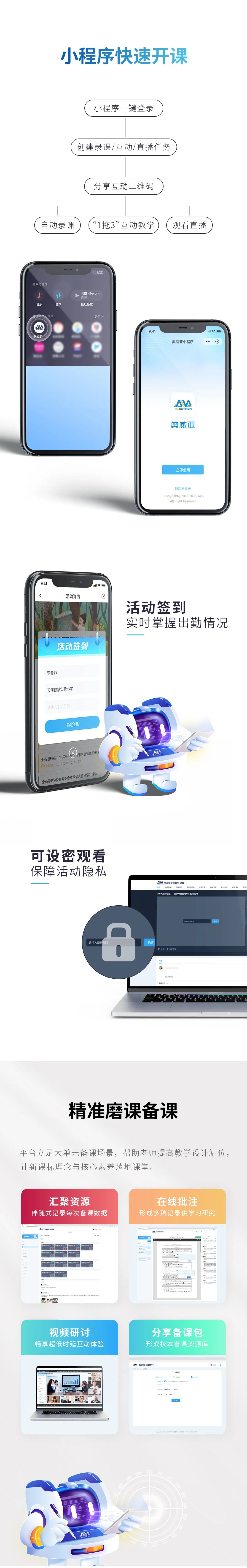 全新升級(jí)！全連接智慧教學(xué)平臺(tái)2.5來(lái)了-2.jpg