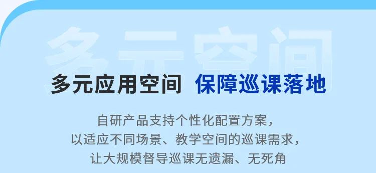 這把AI督導(dǎo)“金鑰匙”，值得所有學(xué)校收藏！13.jpg