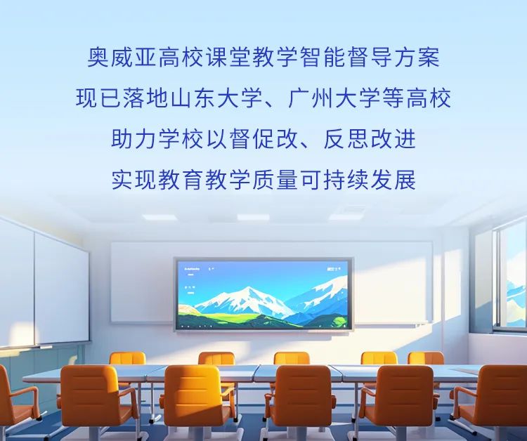 這把AI督導(dǎo)“金鑰匙”，值得所有學(xué)校收藏！15.jpg