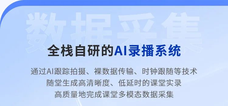 這把AI督導(dǎo)“金鑰匙”，值得所有學(xué)校收藏！3.jpg