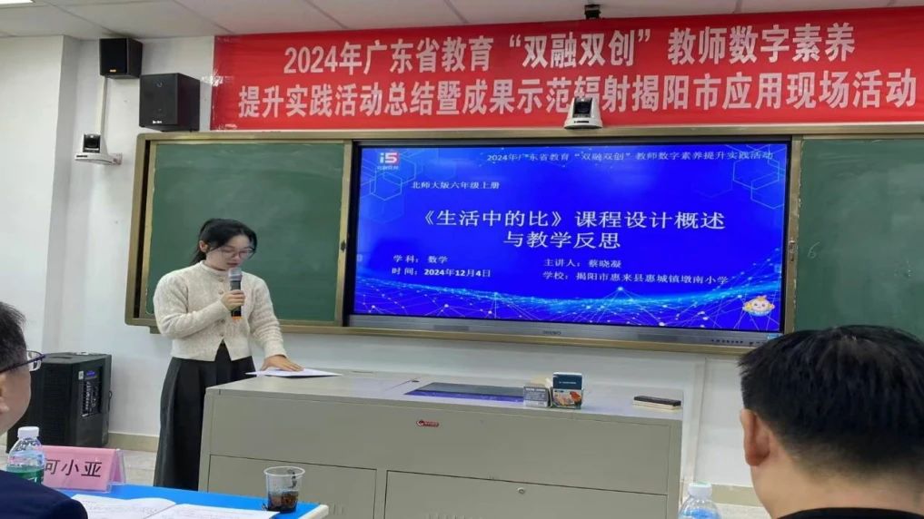 廣東省“雙融雙創(chuàng)”系列活動(dòng)，創(chuàng)新師生數(shù)智融合的教與學(xué)模式