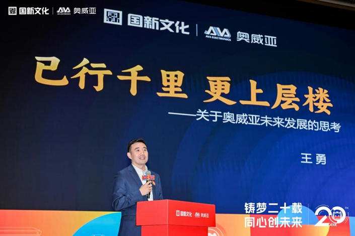 奧威亞二十周年工作會(huì)議與慶祝活動(dòng)圓滿舉行3.png