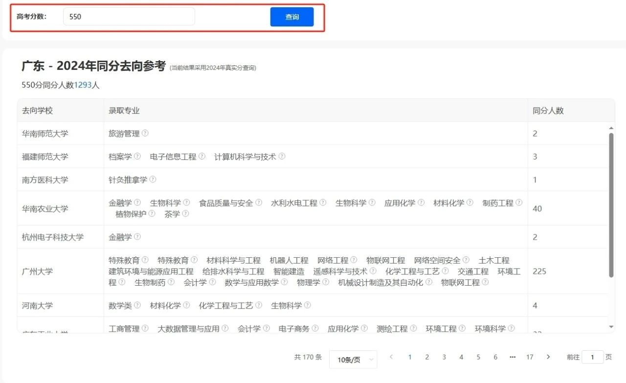 奧威亞推出2025高考志愿規(guī)劃服務(wù)，VIP賬號限時免費體驗-10.jpg