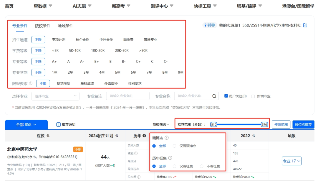 奧威亞推出2025高考志愿規(guī)劃服務(wù)，VIP賬號限時免費體驗-4.png
