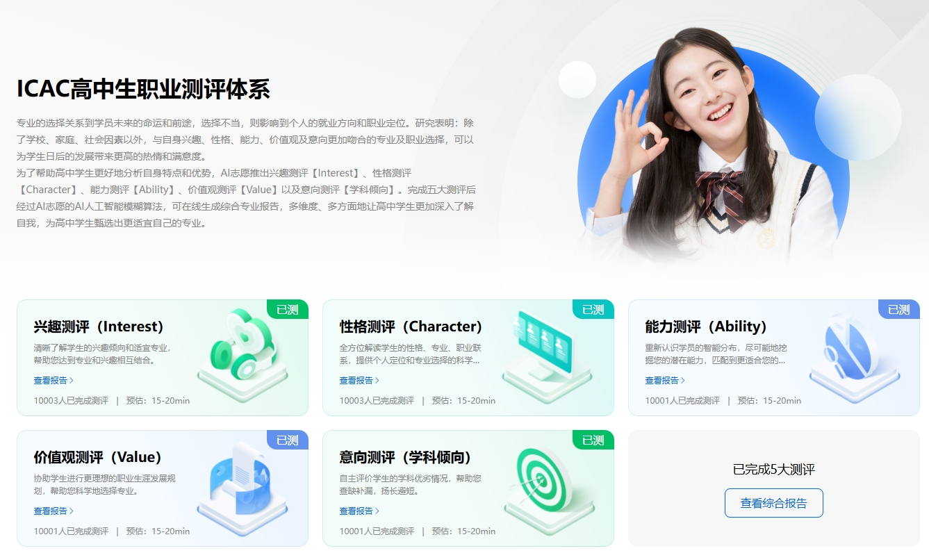 奧威亞推出2025高考志愿規(guī)劃服務(wù)，VIP賬號限時免費體驗-7.png