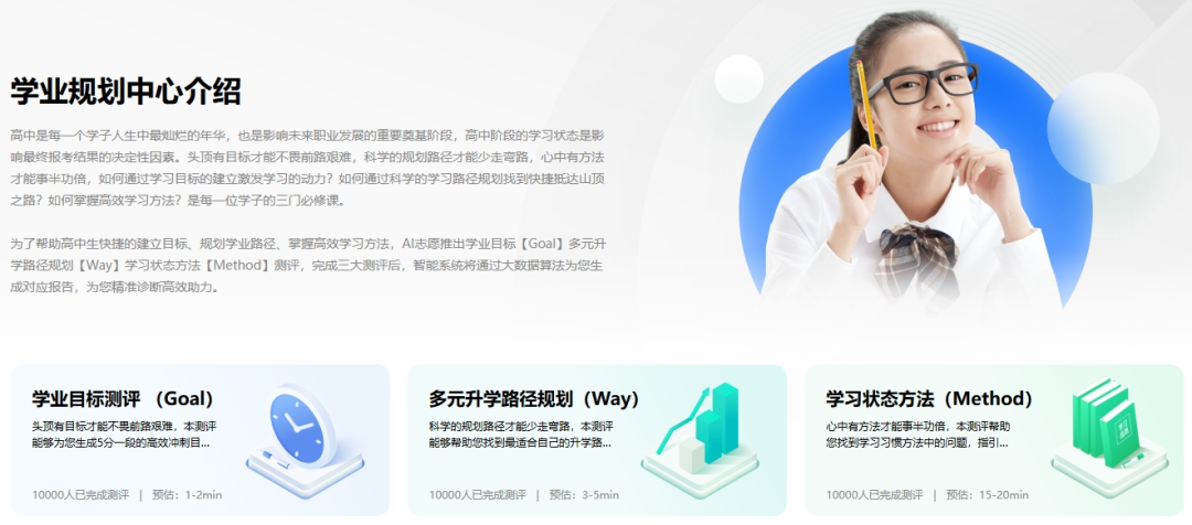 奧威亞推出2025高考志愿規(guī)劃服務(wù)，VIP賬號限時免費體驗-8.png