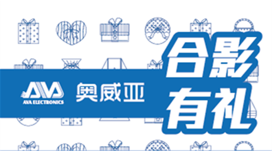 【高儀展】奧威亞人氣火爆，幸運(yùn)大獎High不停