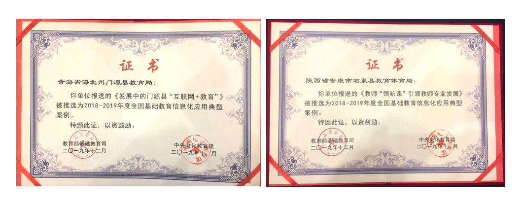 奧威亞案例 | 成功入選全國基礎(chǔ)教育信息化應(yīng)用典型案例！