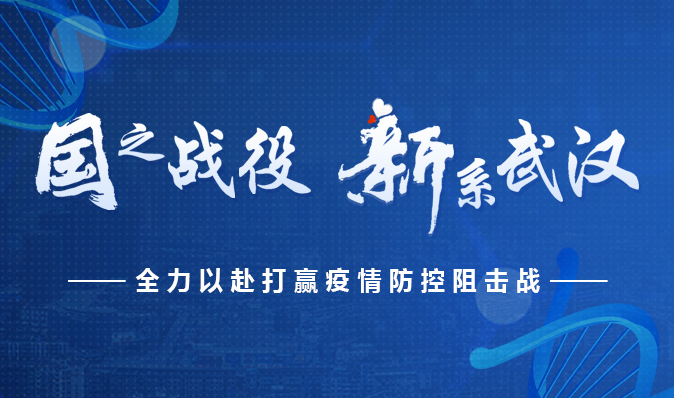 國新文化積極助力湖北教育系統戰(zhàn)“疫”