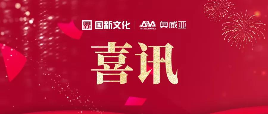 喜訊 | 奧威亞微信互聯(lián)網(wǎng)庭審系統(tǒng)通過(guò)權(quán)威測(cè)評(píng)！
