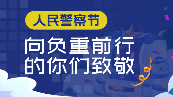 奧威亞智慧警訓(xùn)方案，助推全警實戰(zhàn)能力提升