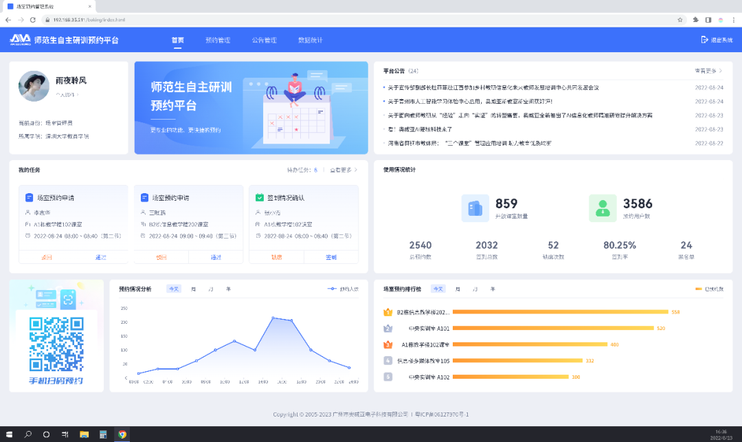 師范生自主研訓平臺| 奧威亞技術創(chuàng)新，助力“四有好老師”成長